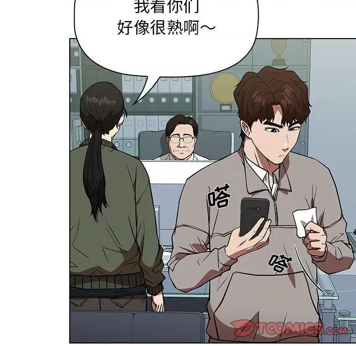 当演员变刑警 明星警探-第 29 话 第111页