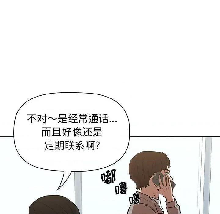 当演员变刑警 明星警探-第 29 话 第112页