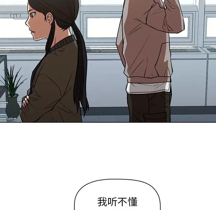 当演员变刑警 明星警探-第 29 话 第113页