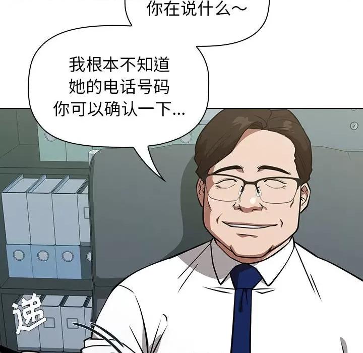 当演员变刑警 明星警探-第 29 话 第114页