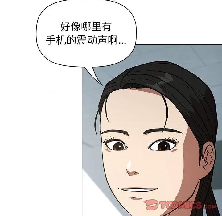 当演员变刑警 明星警探-第 29 话 第117页