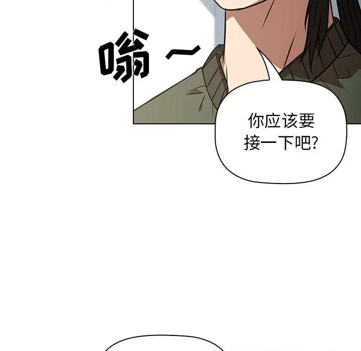 当演员变刑警 明星警探-第 29 话 第118页