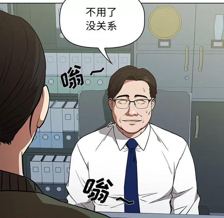 当演员变刑警 明星警探-第 29 话 第119页