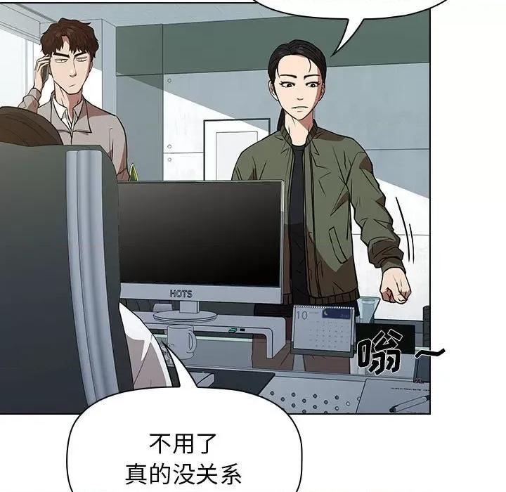 当演员变刑警 明星警探-第 29 话 第121页