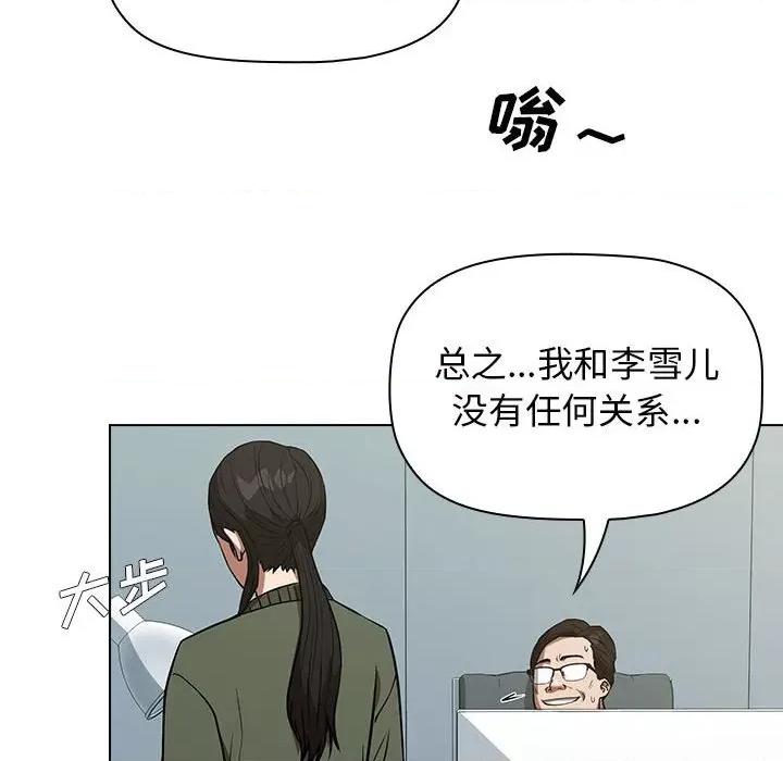 当演员变刑警 明星警探-第 29 话 第122页