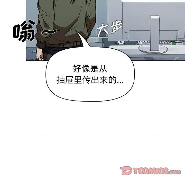 当演员变刑警 明星警探-第 29 话 第123页