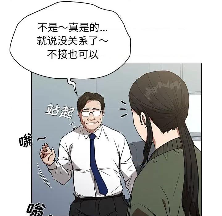 当演员变刑警 明星警探-第 29 话 第124页