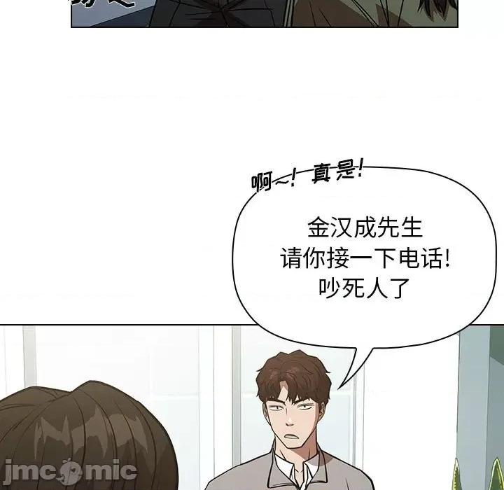 当演员变刑警 明星警探-第 29 话 第125页