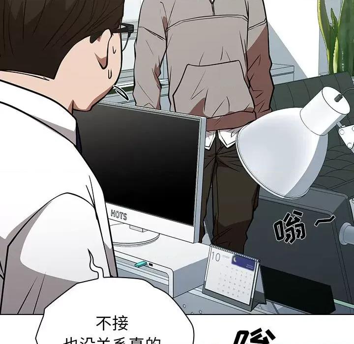 当演员变刑警 明星警探-第 29 话 第126页
