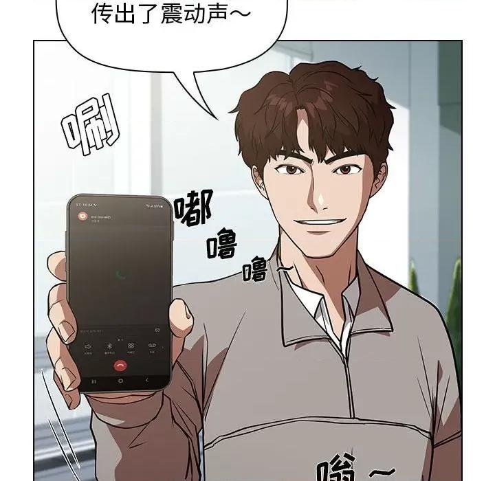 当演员变刑警 明星警探-第 29 话 第128页