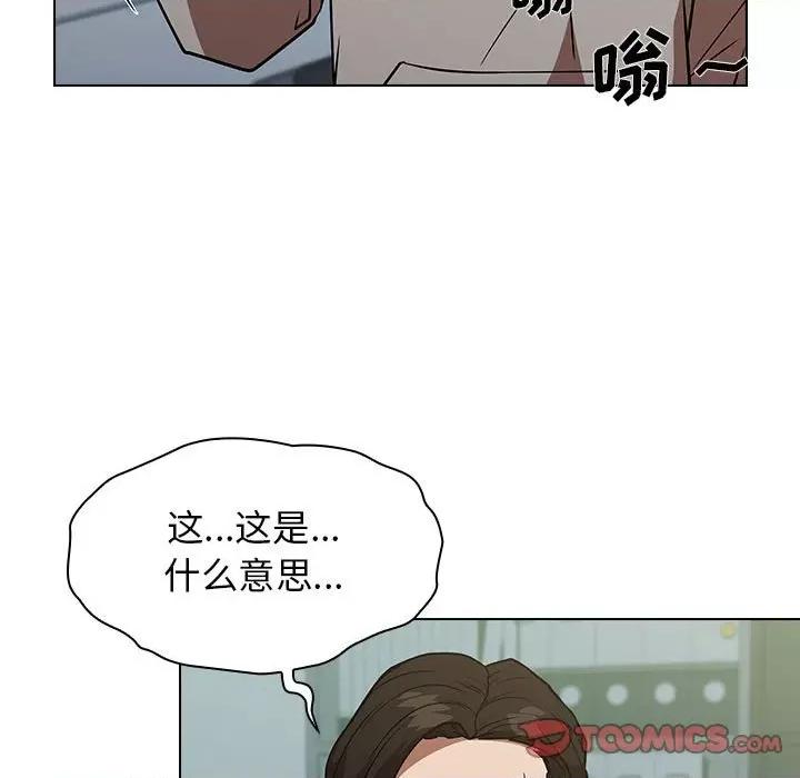 当演员变刑警 明星警探-第 29 话 第129页