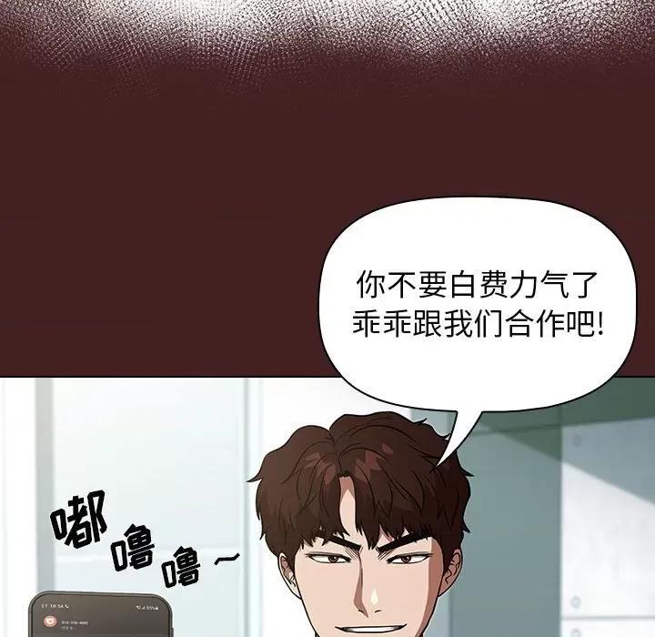 当演员变刑警 明星警探-第 29 话 第136页