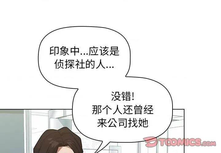 当演员变刑警 明星警探-第 31 话 第3页