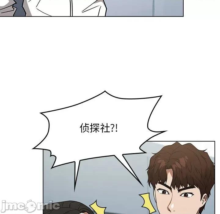 当演员变刑警 明星警探-第 31 话 第5页