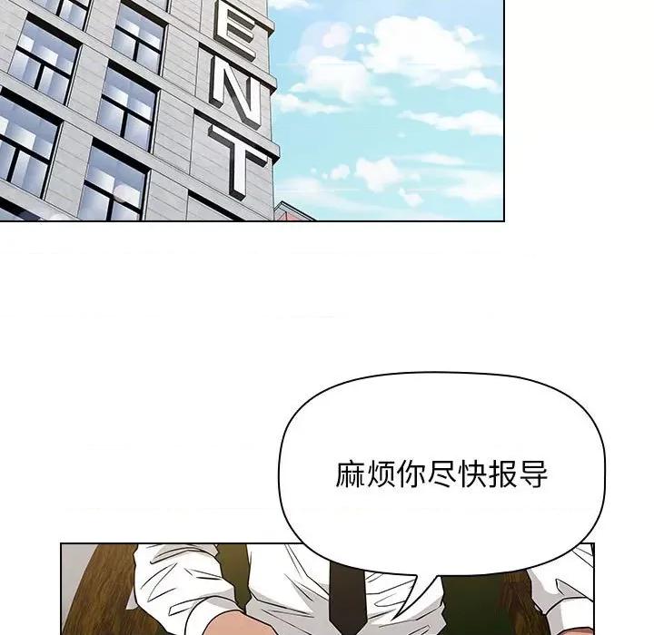 当演员变刑警 明星警探-第 31 话 第13页