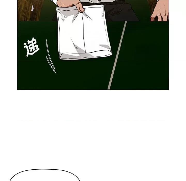 当演员变刑警 明星警探-第 31 话 第14页