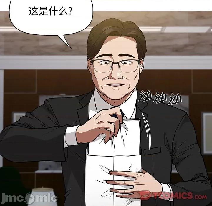 当演员变刑警 明星警探-第 31 话 第15页
