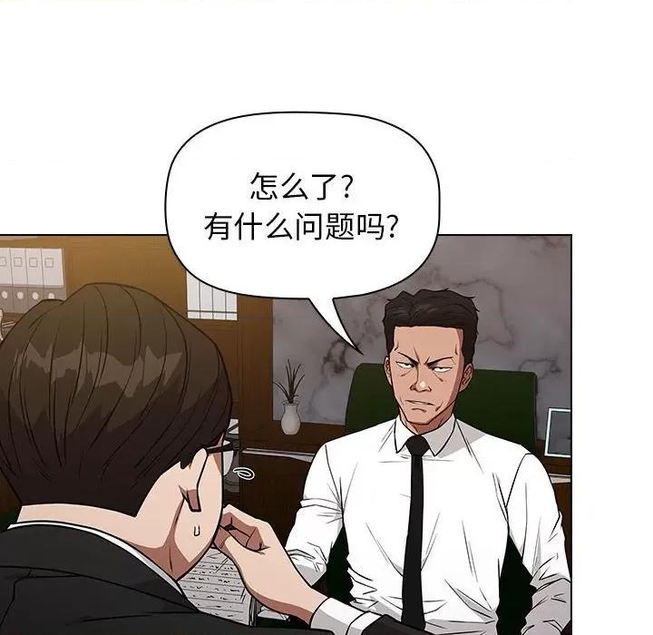当演员变刑警 明星警探-第 31 话 第18页