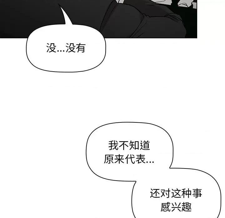 当演员变刑警 明星警探-第 31 话 第19页