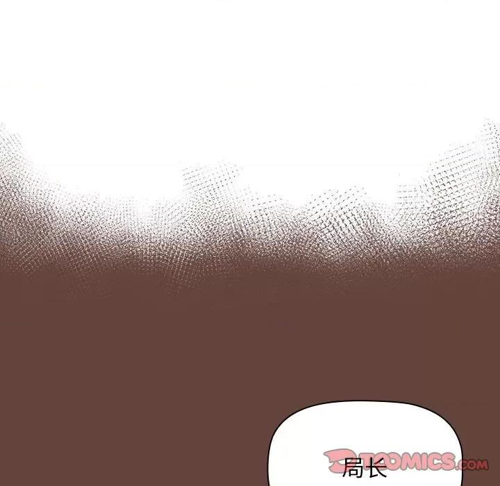 当演员变刑警 明星警探-第 31 话 第21页