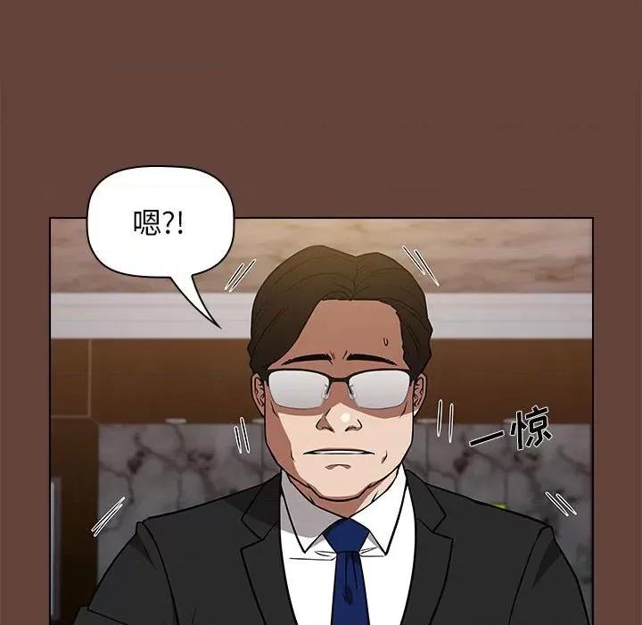 当演员变刑警 明星警探-第 31 话 第23页