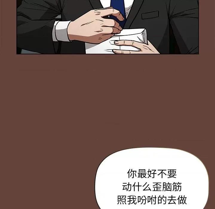 当演员变刑警 明星警探-第 31 话 第24页