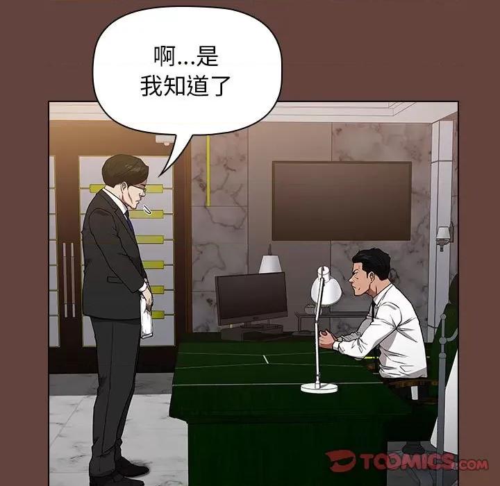 当演员变刑警 明星警探-第 31 话 第27页