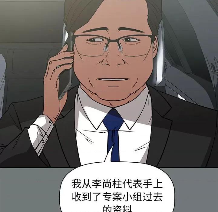 当演员变刑警 明星警探-第 31 话 第32页