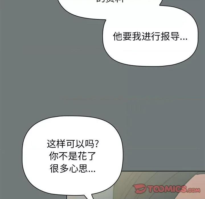 当演员变刑警 明星警探-第 31 话 第33页