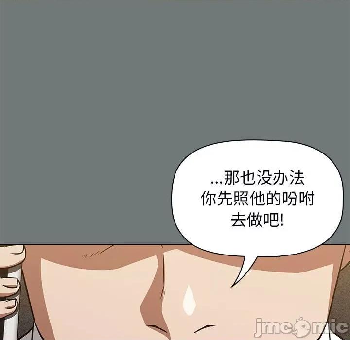 当演员变刑警 明星警探-第 31 话 第35页