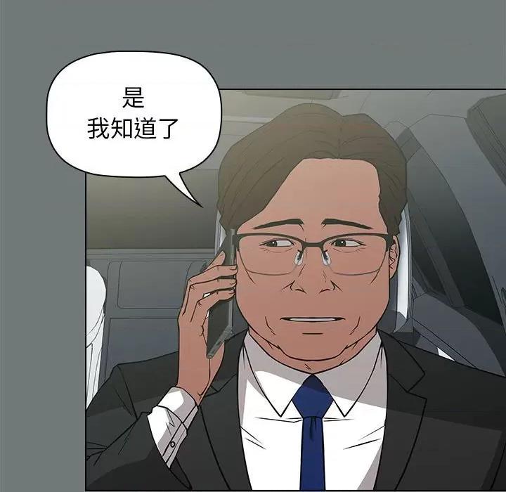 当演员变刑警 明星警探-第 31 话 第37页