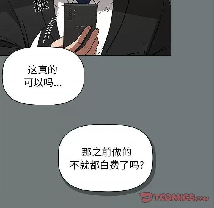 当演员变刑警 明星警探-第 31 话 第39页
