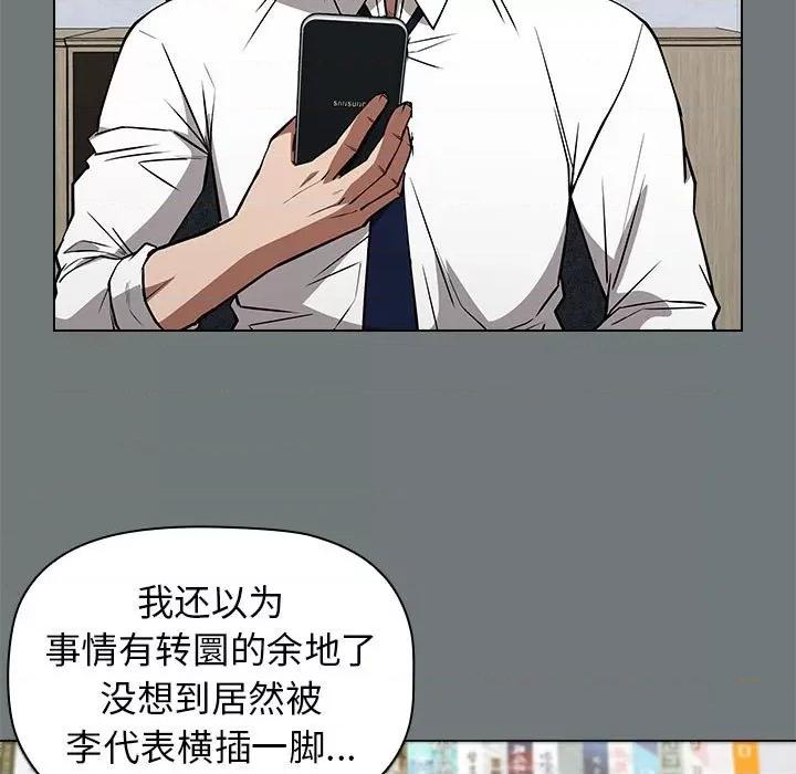 当演员变刑警 明星警探-第 31 话 第41页