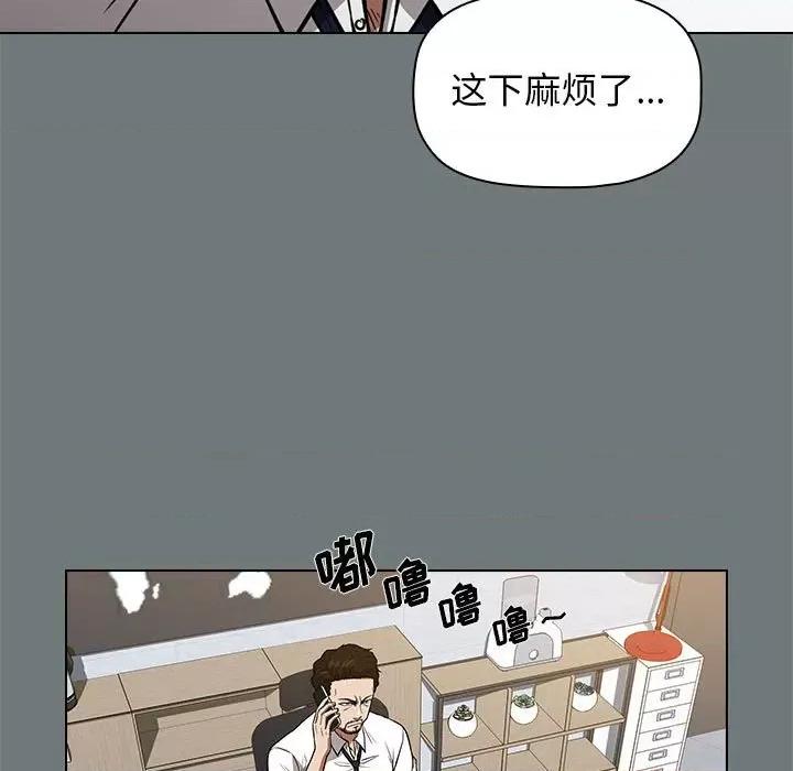 当演员变刑警 明星警探-第 31 话 第43页