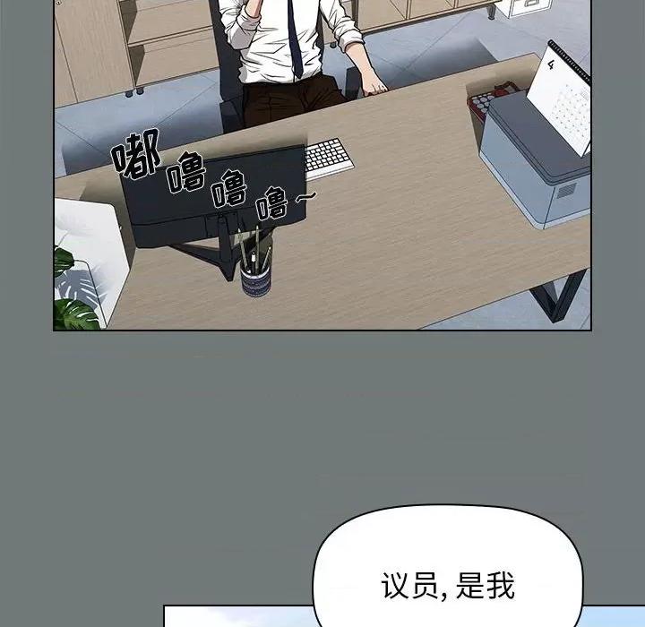 当演员变刑警 明星警探-第 31 话 第44页