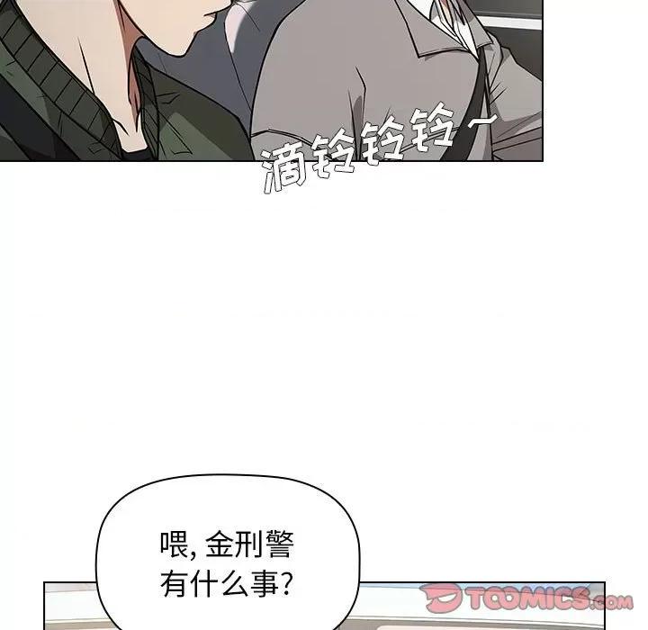 当演员变刑警 明星警探-第 31 话 第51页