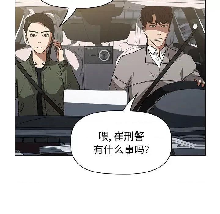 当演员变刑警 明星警探-第 31 话 第52页