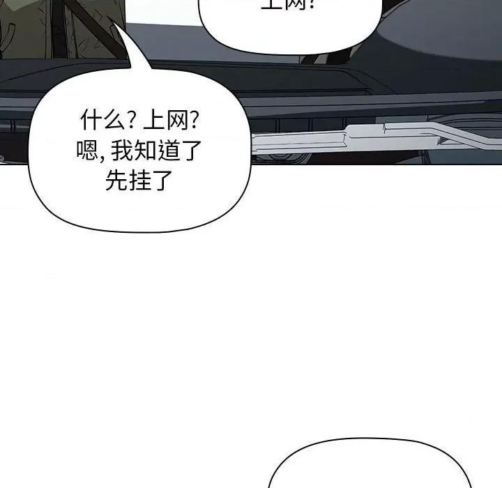 当演员变刑警 明星警探-第 31 话 第54页
