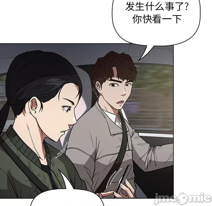 当演员变刑警 明星警探-第 31 话 第55页