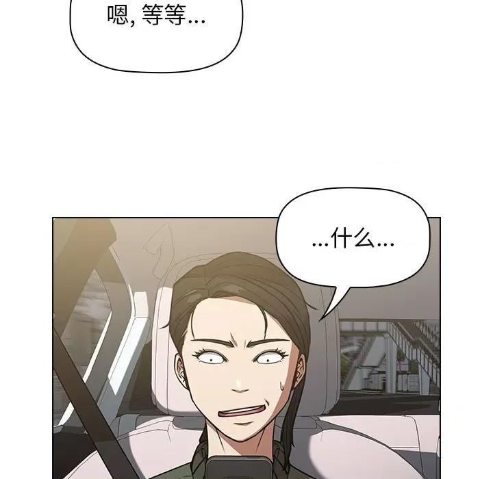 当演员变刑警 明星警探-第 31 话 第56页
