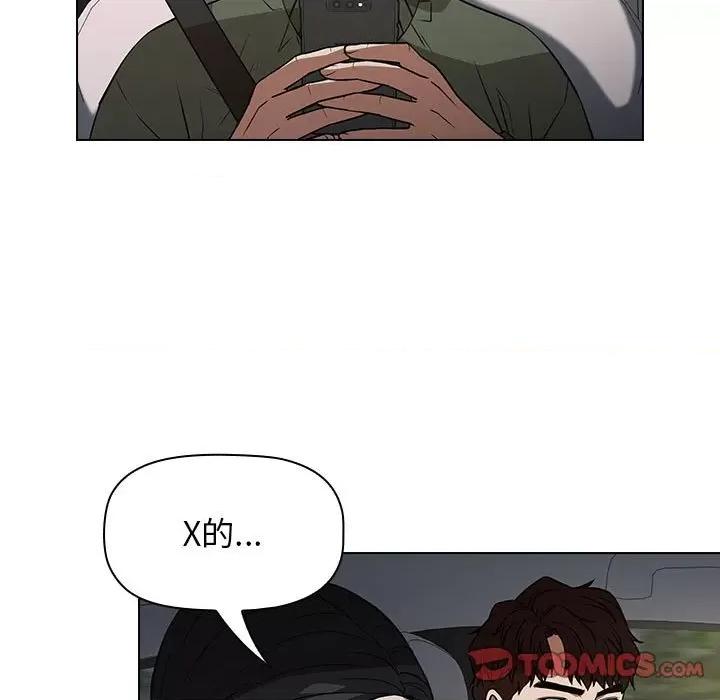 当演员变刑警 明星警探-第 31 话 第57页