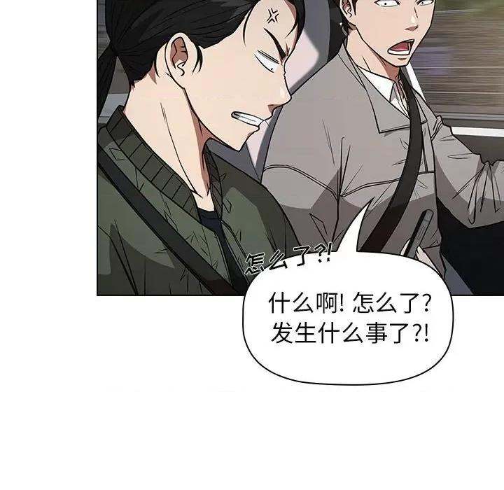 当演员变刑警 明星警探-第 31 话 第58页