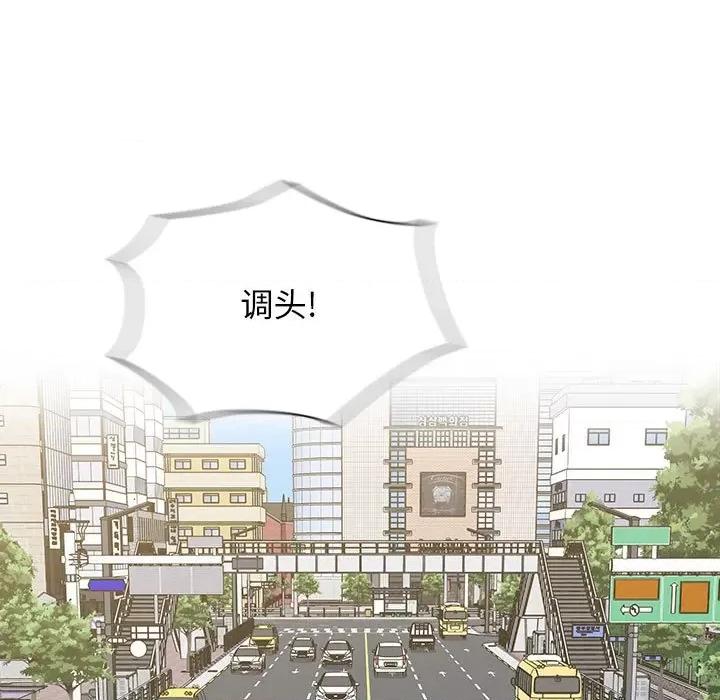 当演员变刑警 明星警探-第 31 话 第59页