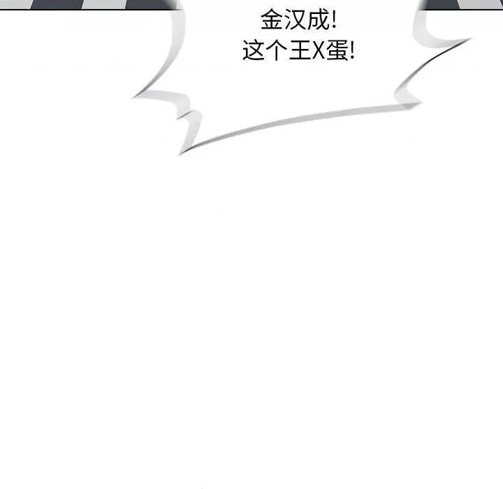 当演员变刑警 明星警探-第 31 话 第61页