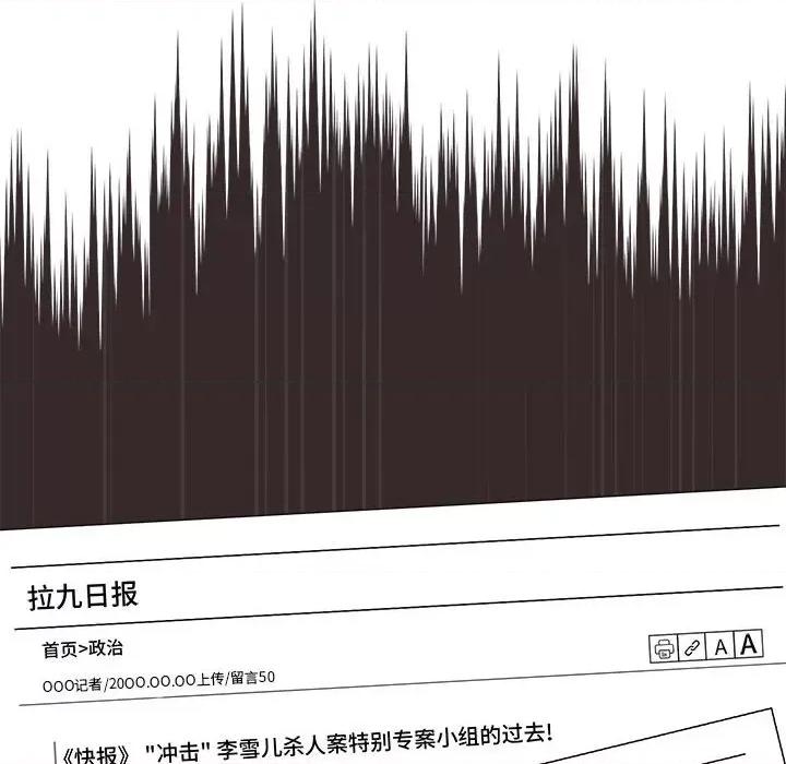 当演员变刑警 明星警探-第 31 话 第62页