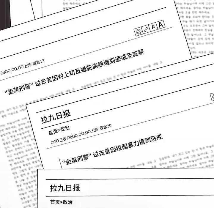 当演员变刑警 明星警探-第 31 话 第64页