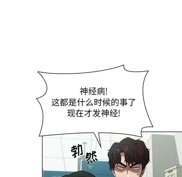 当演员变刑警 明星警探-第 31 话 第68页