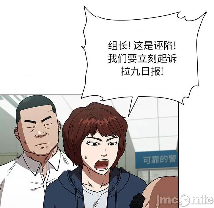 当演员变刑警 明星警探-第 31 话 第70页