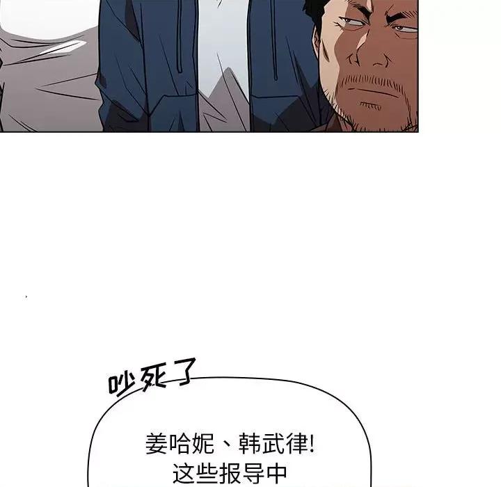 当演员变刑警 明星警探-第 31 话 第71页
