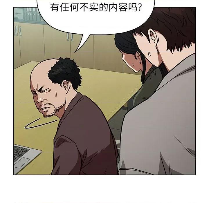 当演员变刑警 明星警探-第 31 话 第72页